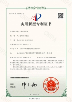 一種出料設(shè)備